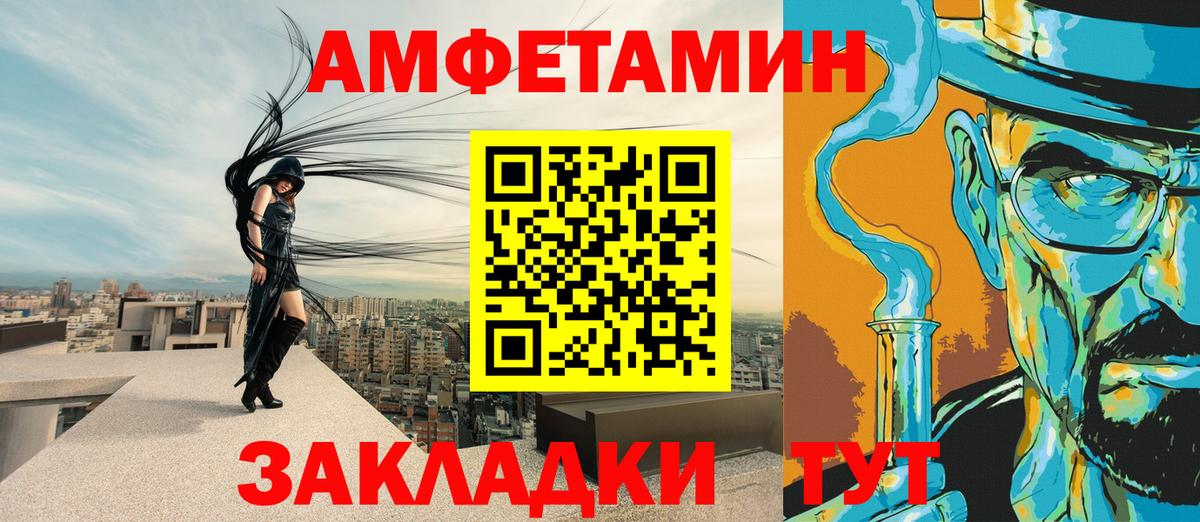 Амфетамин VHQ  АМФЕТАМИН  Елизово  Вход с VPN 