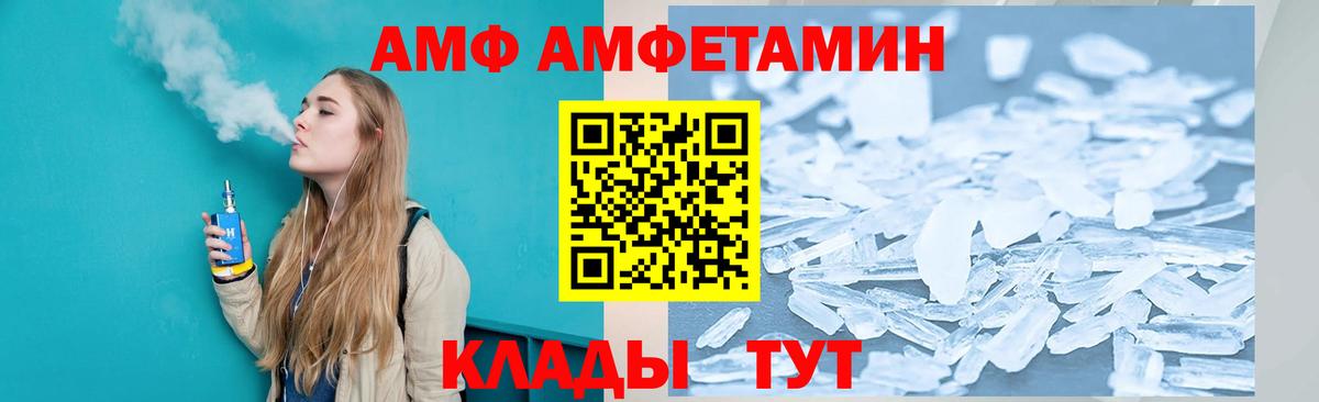 Amphetamine Premium Елизово