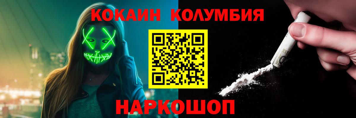 Елизово  КОКАИН Fish Scale  Кокаин FishScale  Вход с VPN 