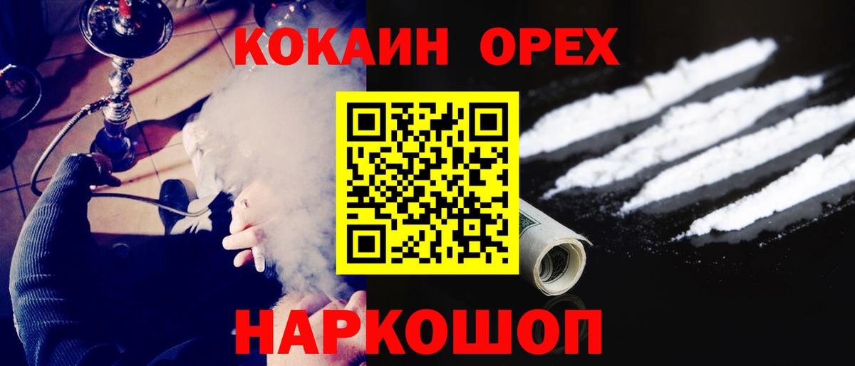 Бошки Шишки Елизово