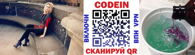 Кодеин напиток Lean (лин)  Елизово 
