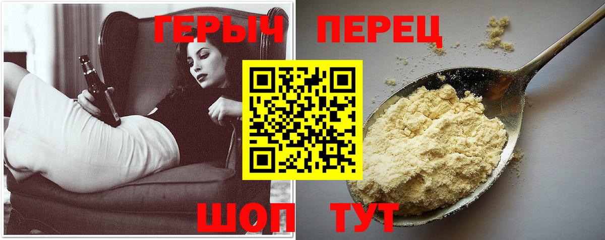 ГЕРОИН Heroin Елизово