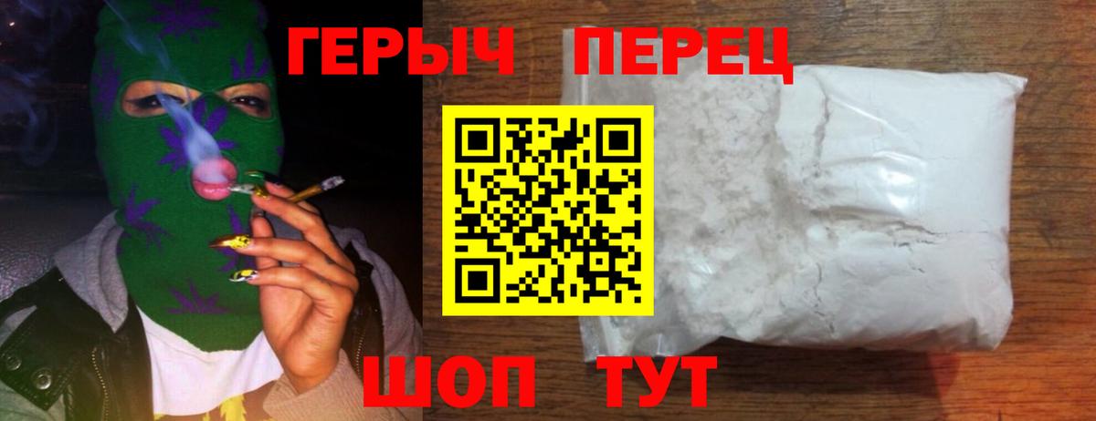 Елизово  Героин  Вход с VPN  ГЕРОИН хмурый 