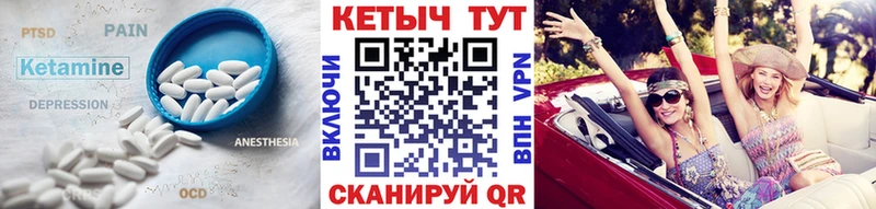 Кетамин ketamine Елизово