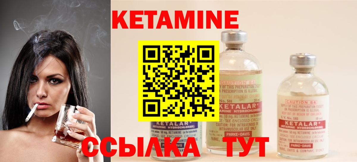 Елизово  Кетамин ketamine  Вход с VPN  Кетамин ketamine 