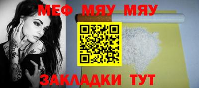мяу мяу мука Краснодар