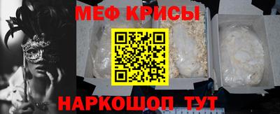 мяу мяу мука Краснодар