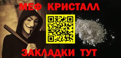 мяу мяу мука Краснодар