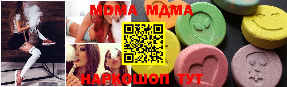 MDMA кристаллы  Вход с VPN  Елизово  MDMA  МДМА кристаллы 