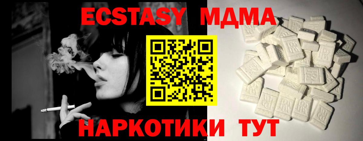 МДМА VHQ Елизово
