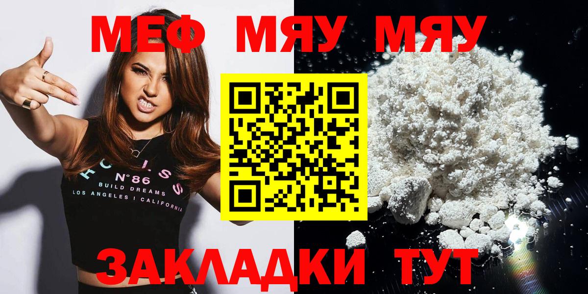 Мефедрон мука  Меф 4 MMC  МЕФ  Меф  Вход с VPN  Елизово 