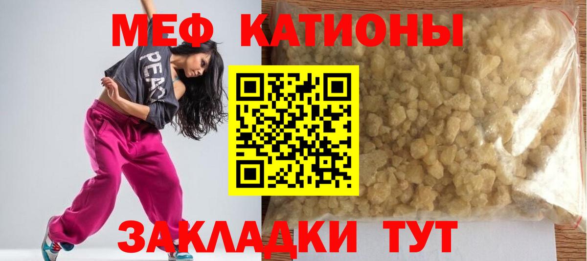 Мефедрон мука Елизово