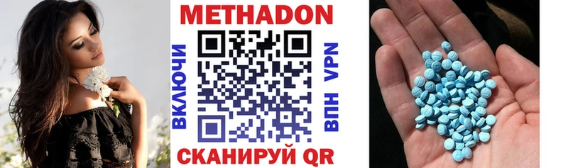 Метадон белоснежный  Елизово 