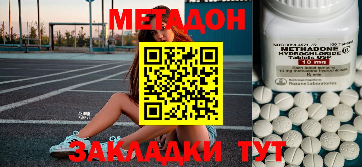 Метадон белоснежный  Вход с VPN  Елизово 