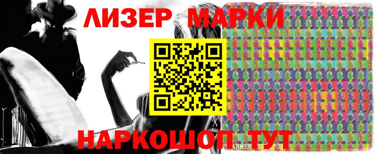 Марки N-bome 1500мкг Елизово