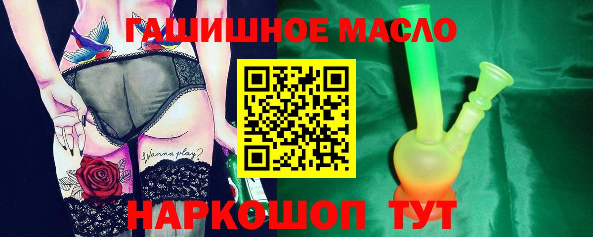 Дистиллят ТГК Wax  Дистиллят ТГК гашишное масло  Вход с VPN  Елизово 