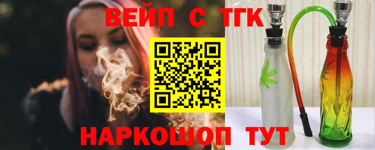 ТГК гашишное масло Елизово